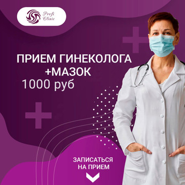 Профи клиник на Свободы, фото №1