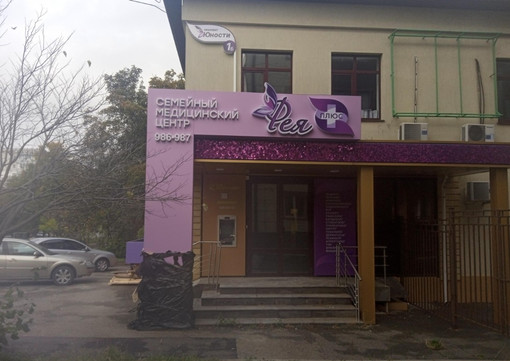 МЦ Фея плюс, фото №1