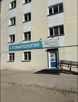 Мастер улыбок на Комарова, фото №1