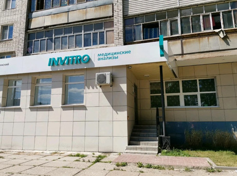 Инвитро на 9-й Пятилетки, фото №1