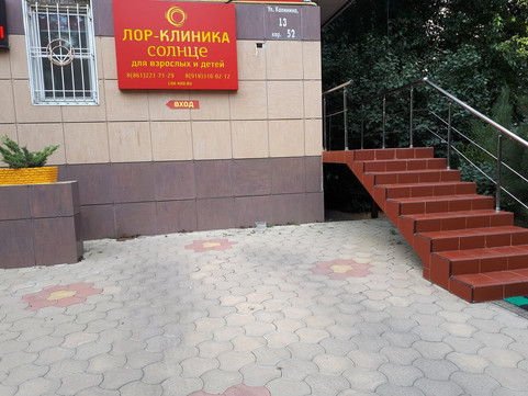 Солнце на Калинина, фото №1