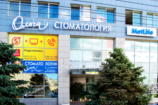Стоматология Ольга в Центральном районе, фото №1