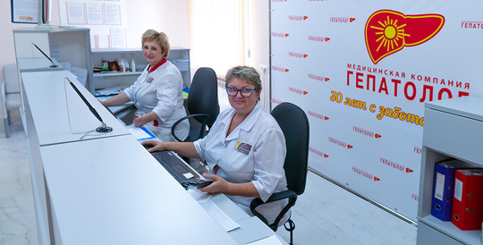 Медицинская компания Гепатолог, фото №1