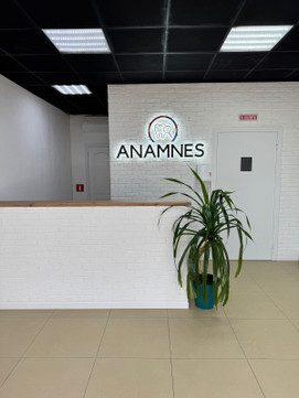 ДЦ Анамнес, фото №1