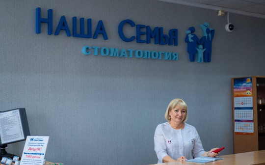 Наша Семья на Большой Октябрьской, фото №1