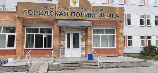 Поликлиника МСЧ №59 на Заречной, фото №1