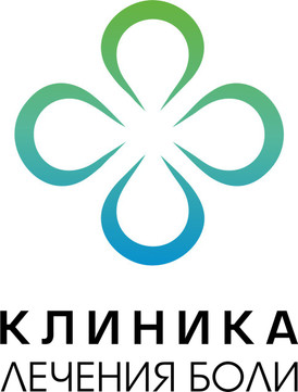 Клиника лечения боли на Коммунаров, фото №1