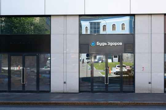 Пункт сдачи анализов №3, фото №1