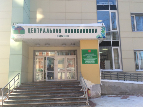 Поликлиника на Карла Маркса, фото №1