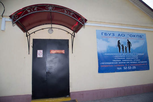Психиатрическая больница на Началовском шоссе, фото №1