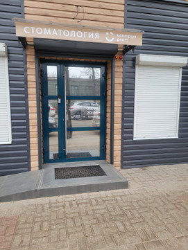 Стоматология Центрум ДЕНТ, фото №1