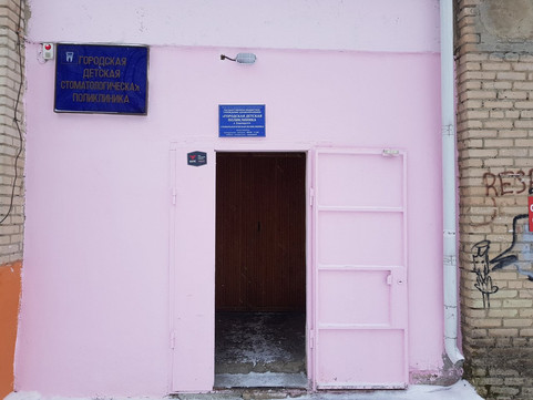 Детская поликлиника на Гагарина, фото №1