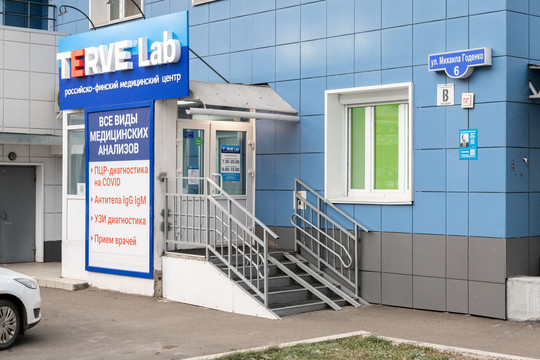 TERVE на Годенко, фото №1