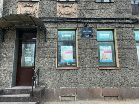 Дент Сити на Блохина, фото №1