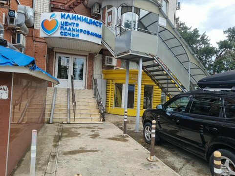 Центр планирования семьи Клиницист, фото №1
