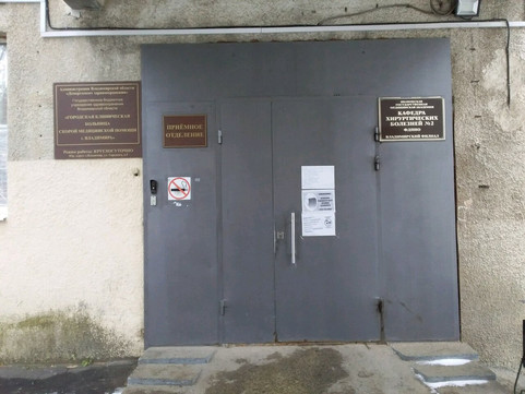 Травмпункт БСМП на Горького, фото №1