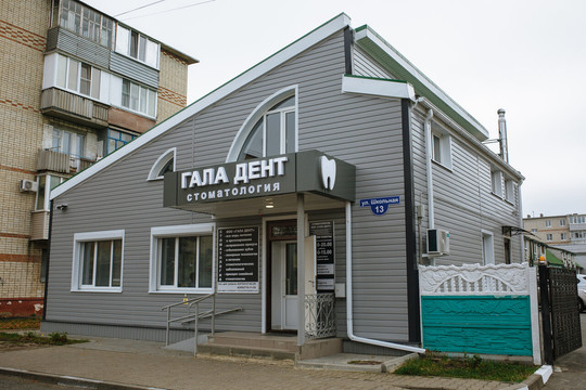 Стоматология Гала Дент, фото №1