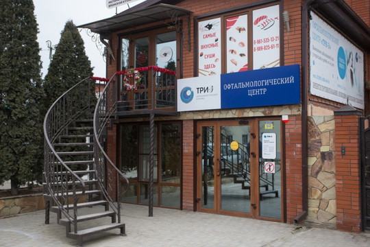 МЦ Три-З, фото №1