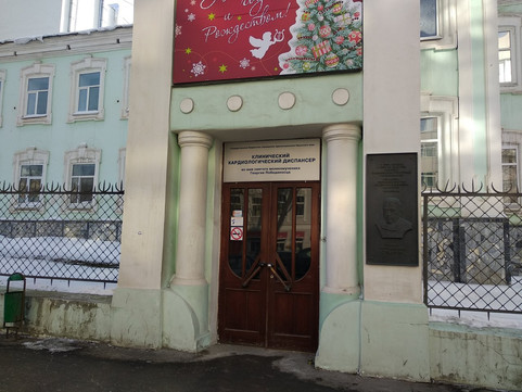 Клинический кардиологический диспансер на Луначарского, фото №1