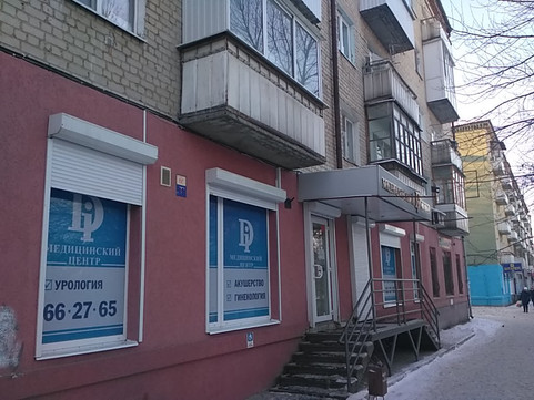 Медицинский Ди центр на 50 лет Октября, фото №1