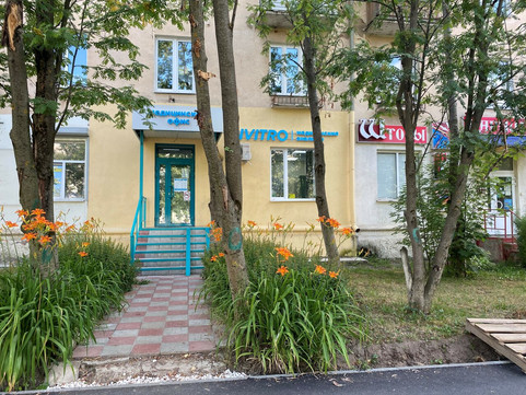 Инвитро на Горького, фото №1
