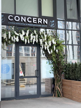 Клиника Concern на Ленинском, фото №1