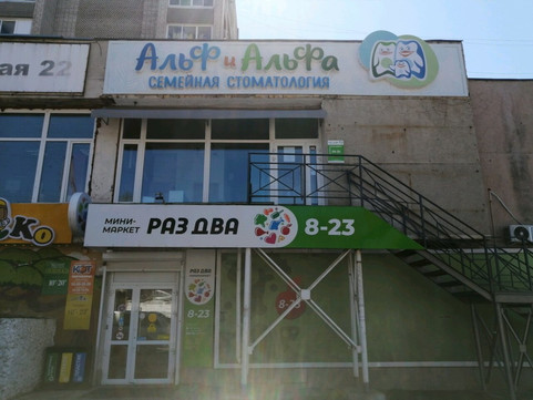 Стоматология Dr. Kovalskii, фото №1