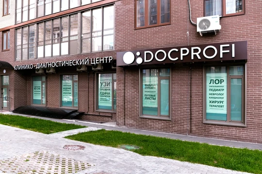 МЦ Docprofi, фото №1