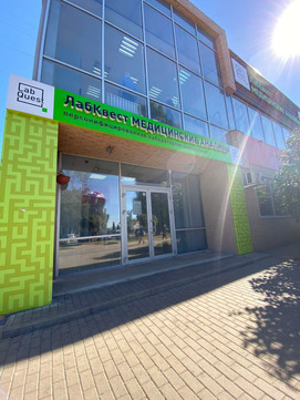 Лаборатория LabQuest, фото №1