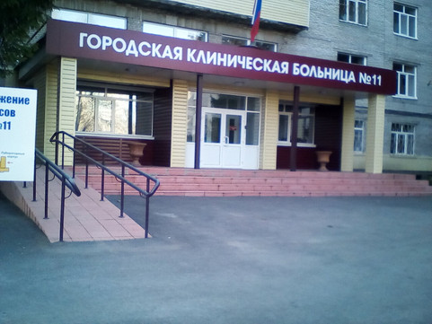 Городская больница №11 на Малахова, фото №1