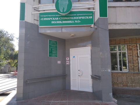 Стоматологическая поликлиника №3 на Владимирской (СП №7), фото №1