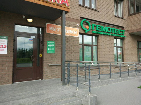 Гемотест на Чаркова, фото №1