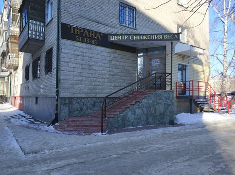 Прана на Деповской, фото №1