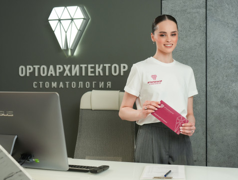 Стоматология ОртоАрхитектор, фото №1