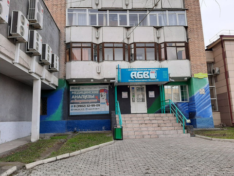 АБВ на Щетинкина, фото №1