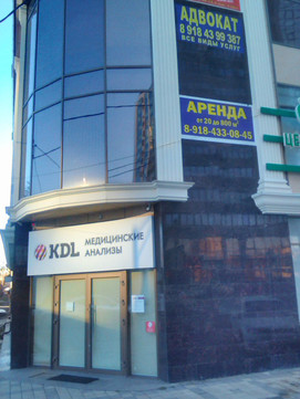 КДЛ на Орджоникидзе, фото №1