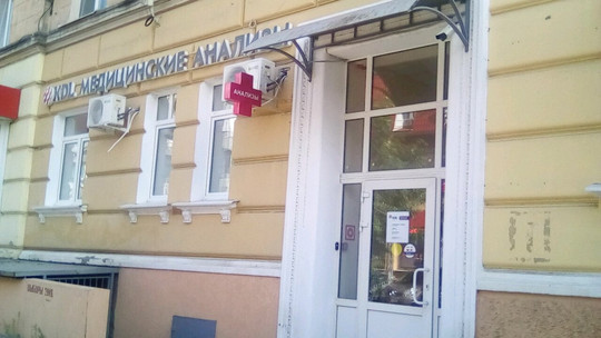 KDL на Мирном, фото №1