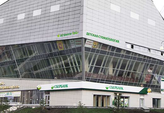 Детская стоматология Al'denta Kids на Розы Люксембург, фото №1