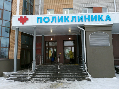 Поликлиника №4 на Баранова, фото №1