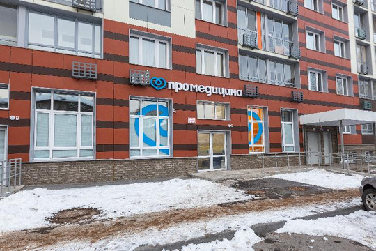 МЕДСИ-Промедицина на Аксакова, фото №1