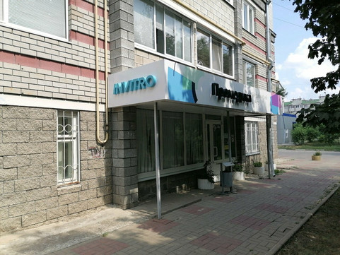 Инвитро на Почтовой, фото №1