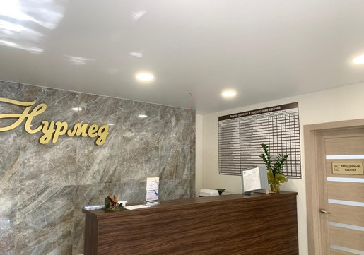 Нурмед на Космонавтов, фото №1