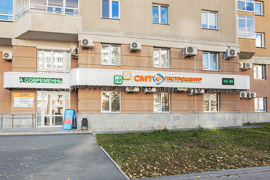 Гастроцентр СМТ, фото №1