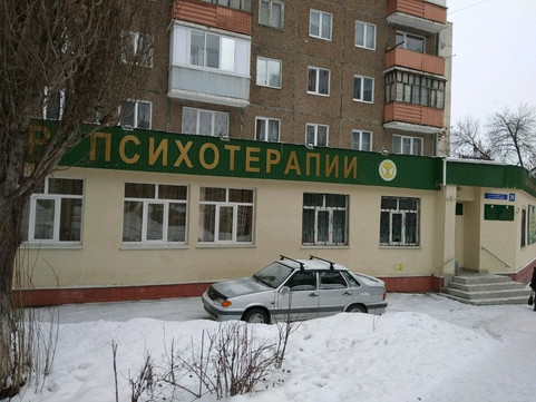 Психотерапевтический центр на Руставели, фото №1