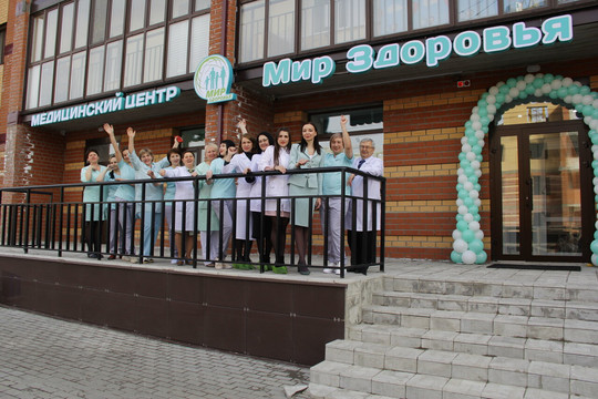 МЦ Мир здоровья, фото №1