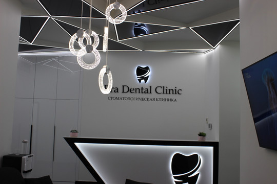 Стоматология Era Dental Clinic, фото №1