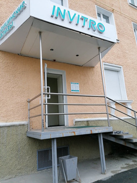 Диагностический центр Инвитро, фото №1