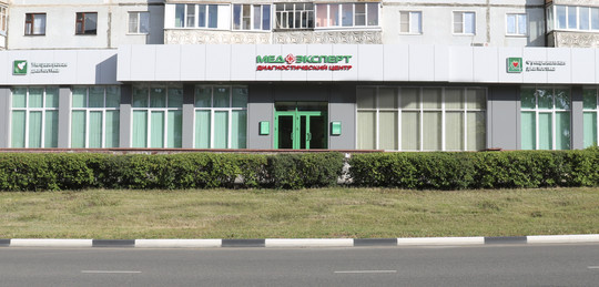 МедЭксперт в Олимпийском, фото №1