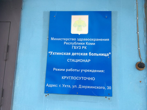 Детская больница на Дзержинского, фото №1