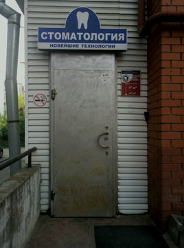 Феликс на Петербургском шоссе, фото №1